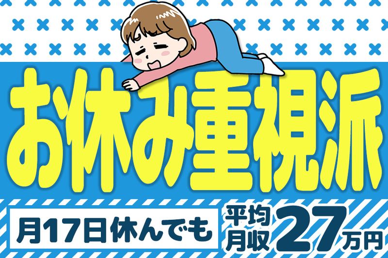 日新交通株式会社-0003の求人・転職情報