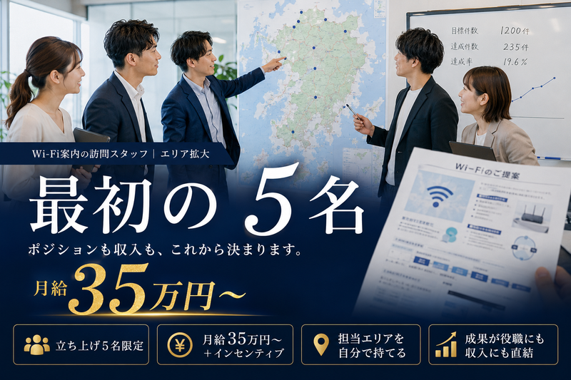 株式会社ＧＥＩＴＯの求人・転職情報