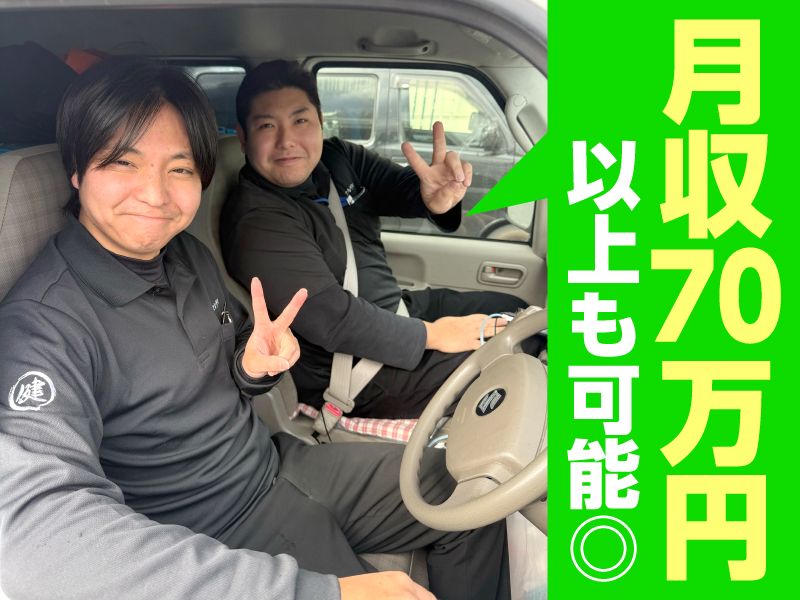 株式会社マルケンの求人・転職情報