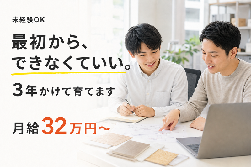 株式会社フジ・カーペットの求人・転職情報