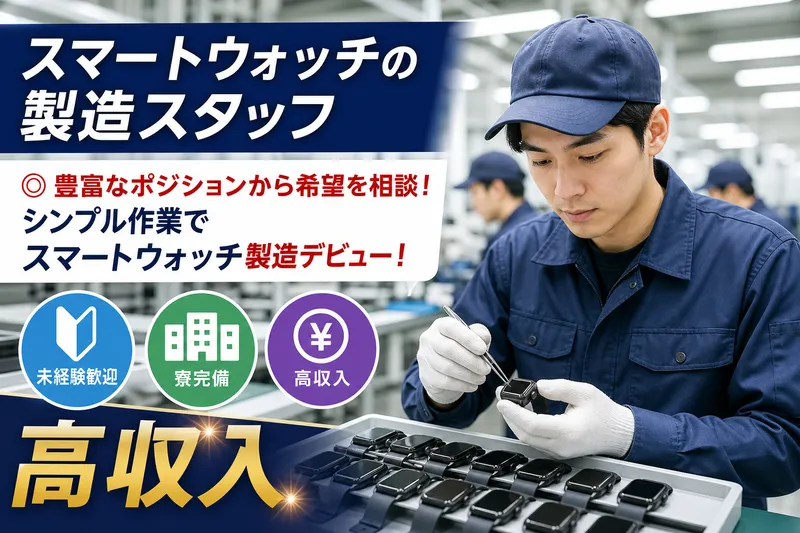 ReCareer株式会社  （渋谷支店）の求人・転職情報