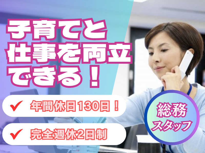 株式会社　渋谷不動産エージェント-0046の求人・転職情報