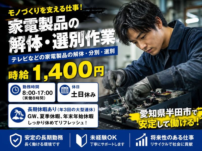 Man to Man株式会社/名古屋オフィスのアルバイト・バイト求人情報-24