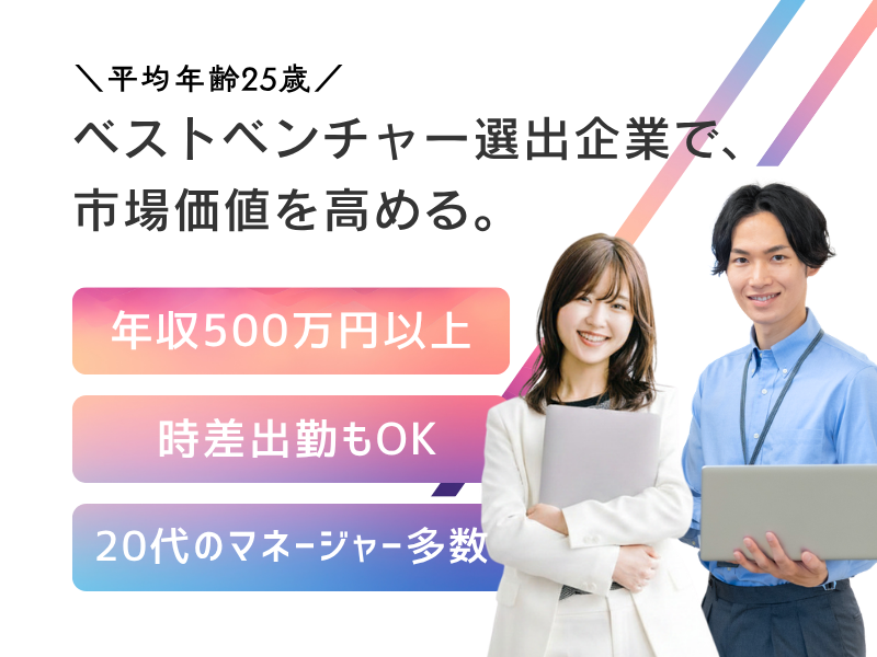 株式会社ミギナナメウエの求人・転職情報