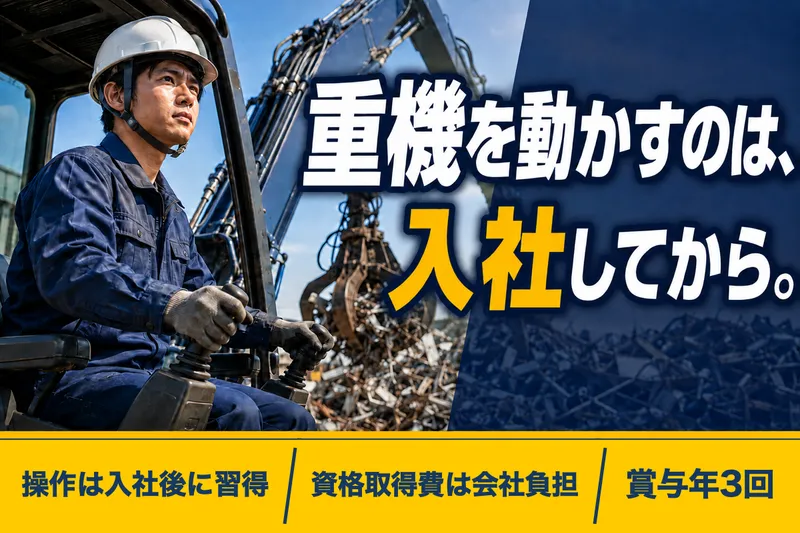 株式会社 安田商店の求人・転職情報