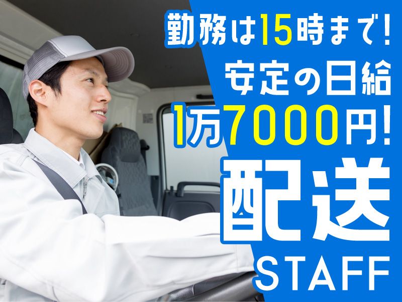 株式会社エピック(東京営業所)のアルバイト・バイト求人情報-02