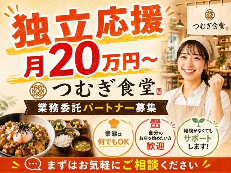  株式会社サンプラダイニングの求人・転職情報