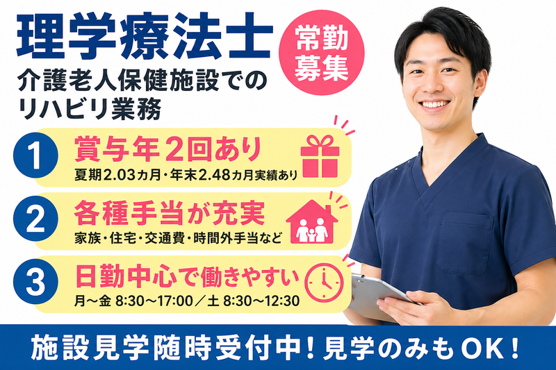 神奈川県厚生農業協同組合連合会 介護老人保健施設ほほえみの丘の求人・転職情報