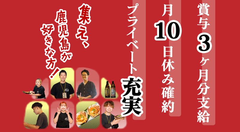 株式会社FOR S.-0010の求人・転職情報