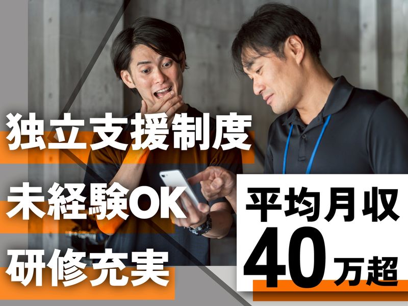 株式会社REJUVENATEの求人・転職情報