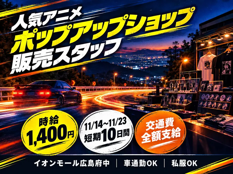 株式会社エボルカのアルバイト・バイト求人情報