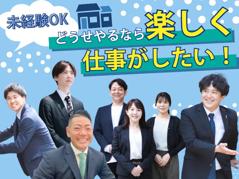 株式会社グッドリビングの求人・転職情報