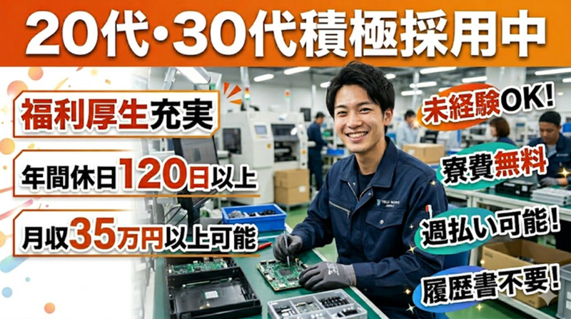 株式会社グローバルキャストのアルバイト・バイト求人情報-29