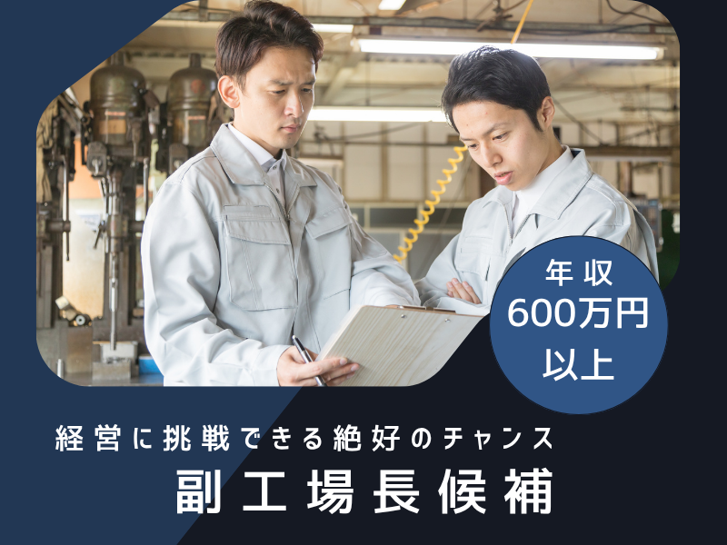 株式会社伊予銀行　法人コンサルティング部の求人・転職情報