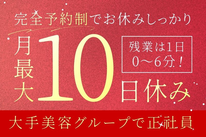 ピアス株式会社の求人・転職情報