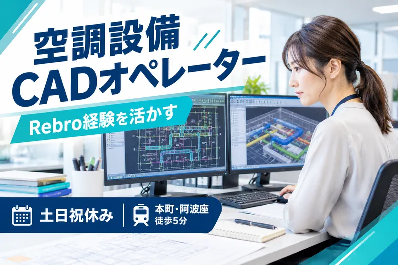 ㈱テクノスイコーのアルバイト・バイト求人情報