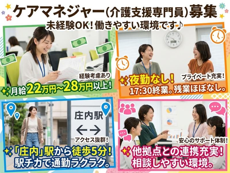 株式会社KOSMOの求人・転職情報