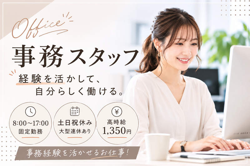 有限会社ワイ・エス・ケイのアルバイト・バイト求人情報-15