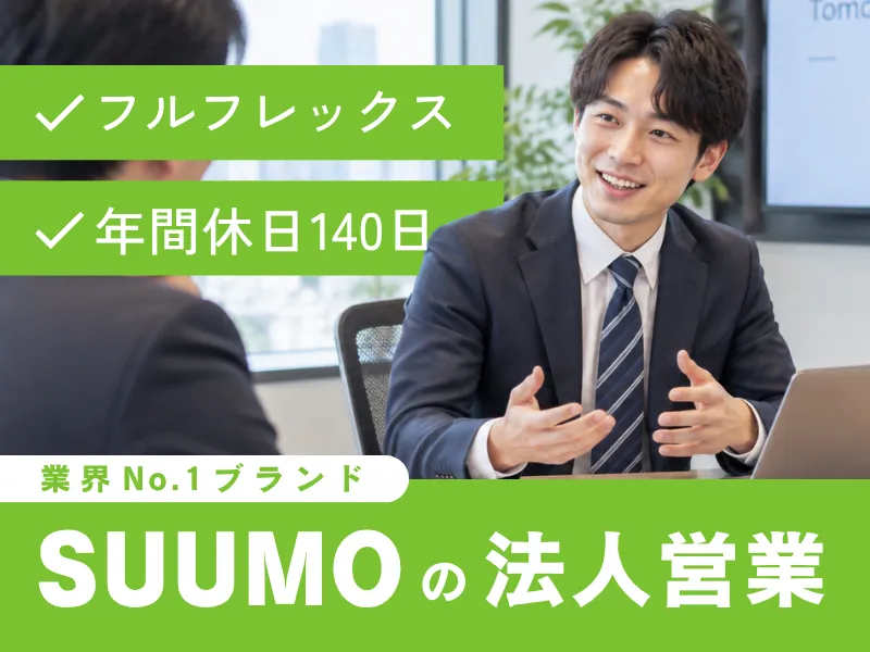 株式会社リクルートの求人・転職情報