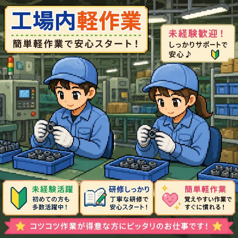 株式会社心花の求人・転職情報