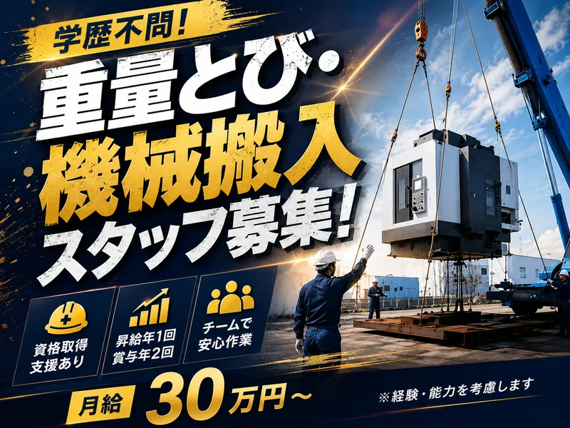 株式会社ウエタケの求人・転職情報
