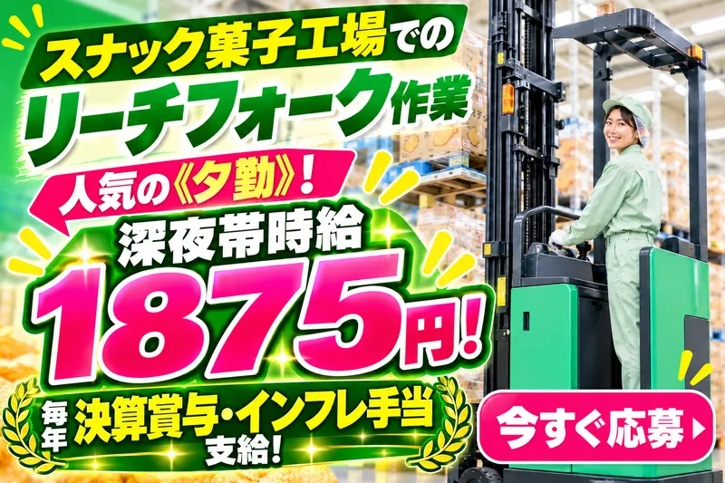株式会社メッセのアルバイト・バイト求人情報-18