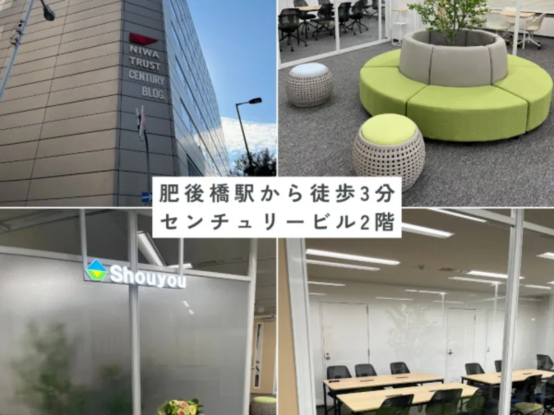 ショウヨウ株式会社の求人・転職情報