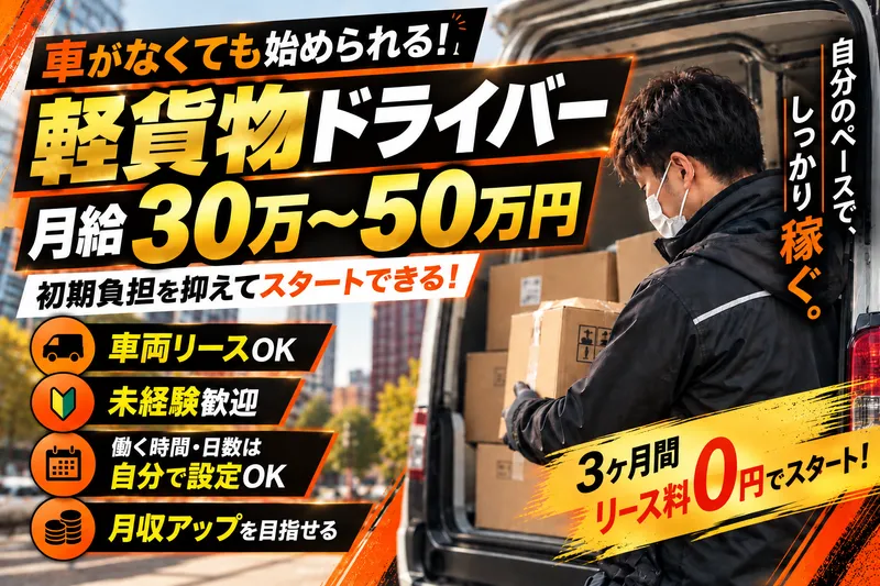 株式会社M.A.T　transport