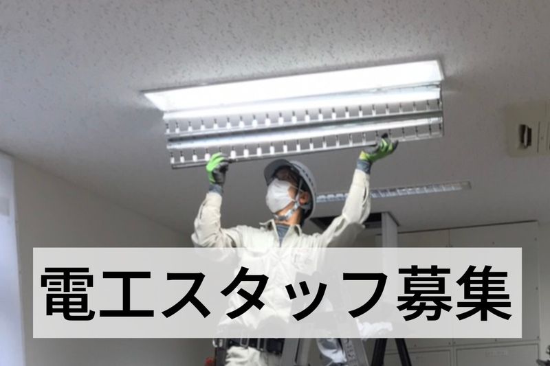 株式会社佐竹電気の求人・転職情報
