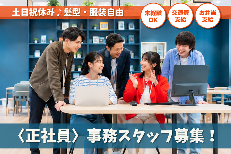 株式会社NEXTの求人・転職情報