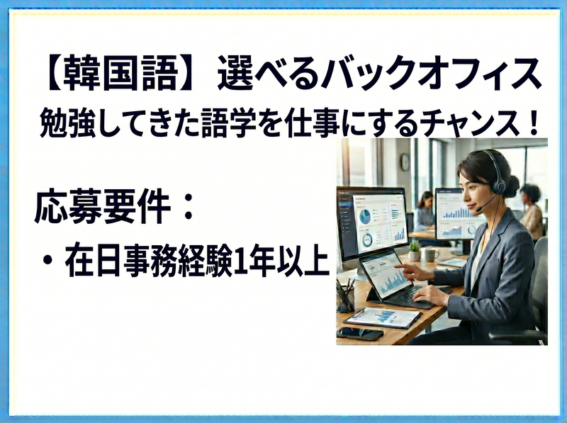 株式会社フェローシップのアルバイト・バイト求人情報-02