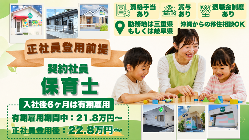 株式会社アイステップ　放課後等デイサービスすだちの求人・転職情報
