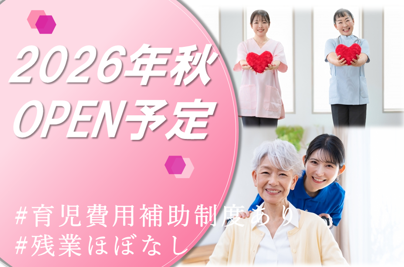 ファミリー・ホスピス株式会社の求人・転職情報