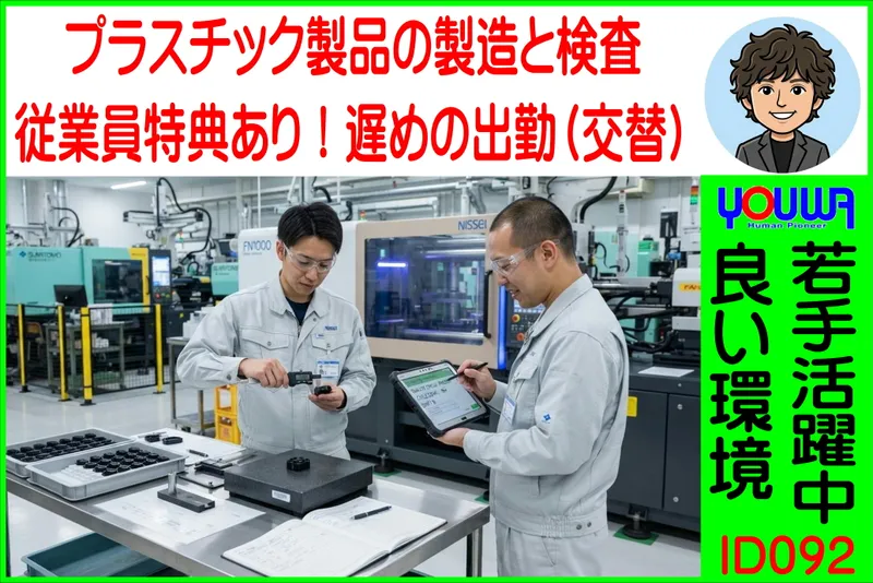 株式会社友和のアルバイト・バイト求人情報