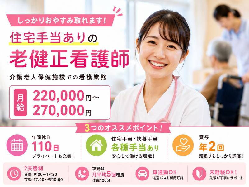 株式会社スタッフバンクの求人・転職情報