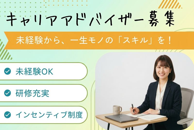 株式会社カイゼンの求人・転職情報