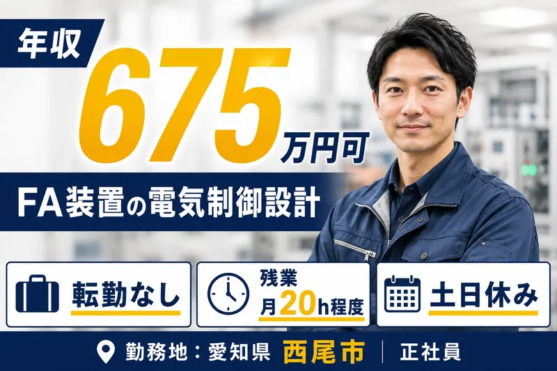 株式会社ユイナスの求人・転職情報