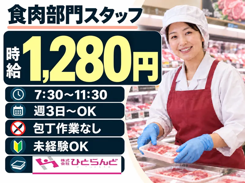 株式会社ひとらんどのアルバイト・バイト求人情報-24