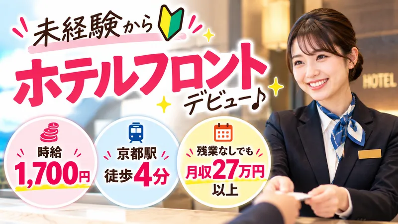 株式会社アテナ　HCM事業部のアルバイト・バイト求人情報