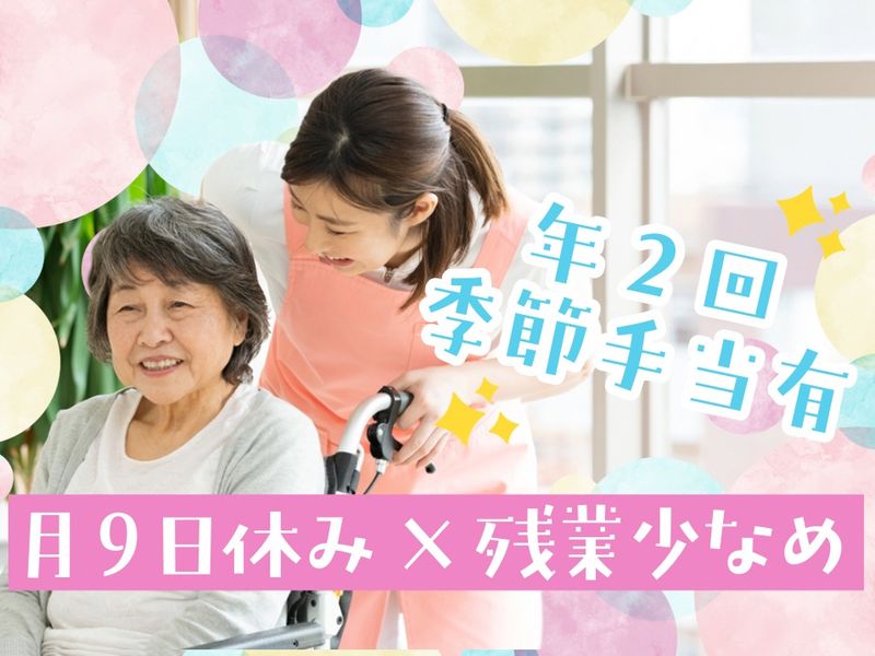 株式会社日本アメニティライフ協会の求人・転職情報