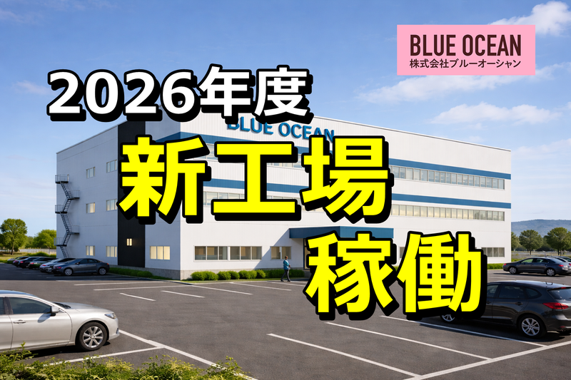 株式会社スカイプランニングの求人・転職情報