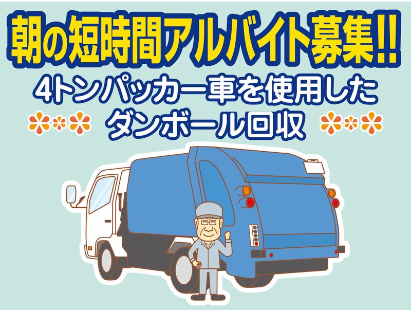 東陽紙業株式会社