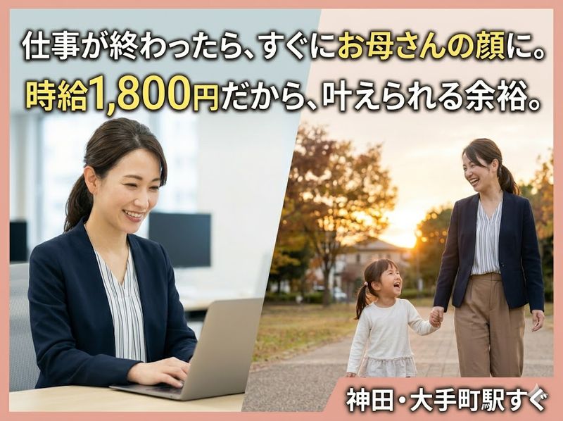 株式会社ワンコンシストのアルバイト・バイト求人情報