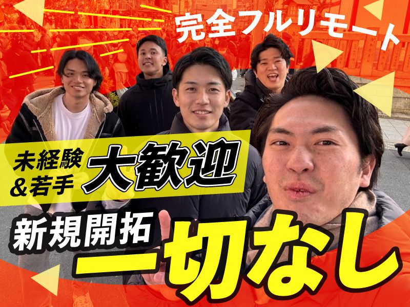 株式会社花道の求人・転職情報
