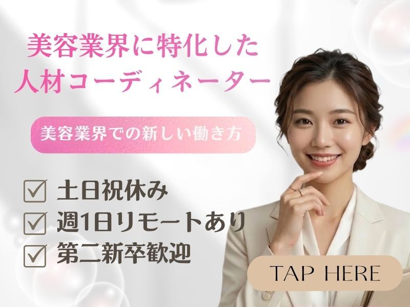 株式会社スタッフクリエイションの求人・転職情報