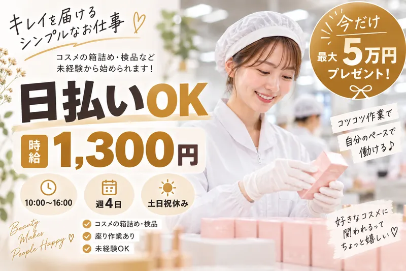 株式会社クロスオーダー　大阪本社のアルバイト・バイト求人情報-03