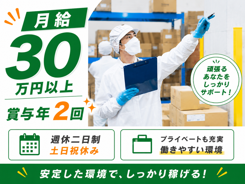 有限会社セゾンの求人・転職情報