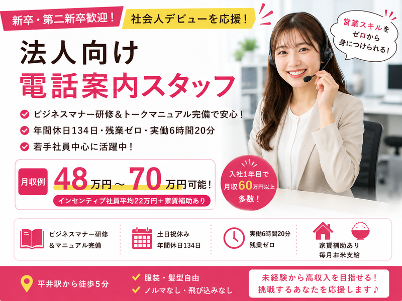  ダブルバンクグループ株式会社の求人・転職情報