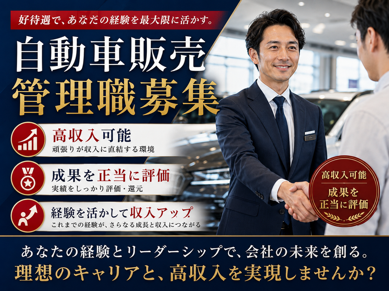 株式会社アウトプラスの求人・転職情報