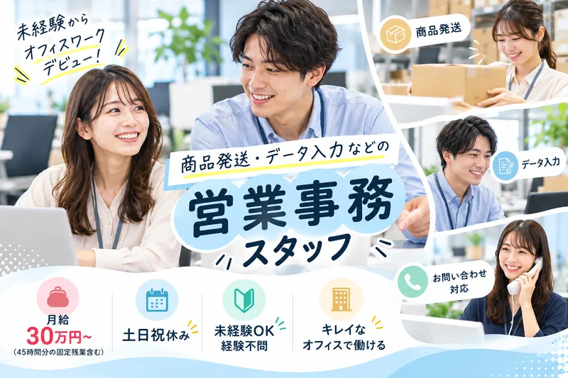 株式会社Wizの求人・転職情報